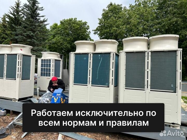 Монтаж вентиляции и кондиционирования