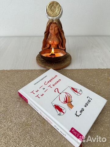 Ты - Стройная и Ты - Толстая. Кто кого