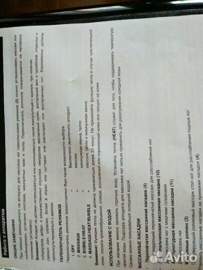 Аппарат для массажа ног