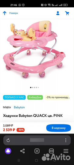 Ходунки детские