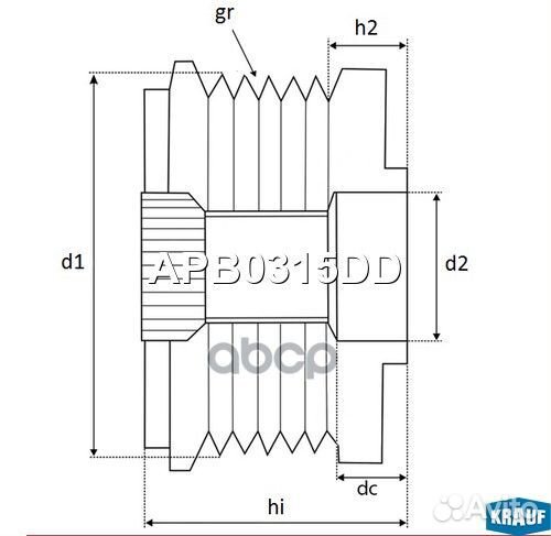 Шкив обгонный генератора APB0315DD Krauf