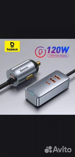 Автомильное зарядное устройство baseus 120w
