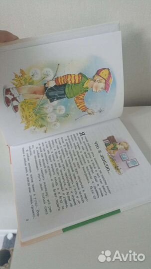 Денискины рассказы