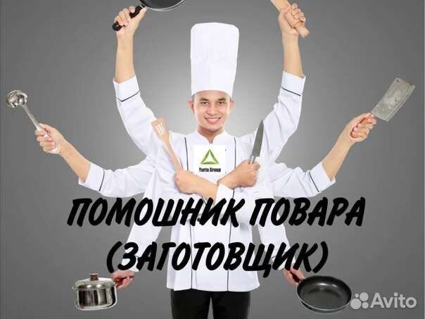 Заготовщик