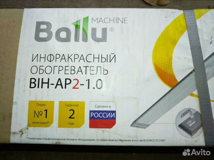 Инфокрасный обогреватель ballu