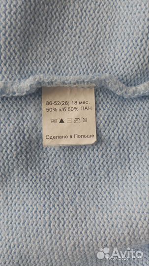 Вещи пакетом на мальчика на рост 86 см