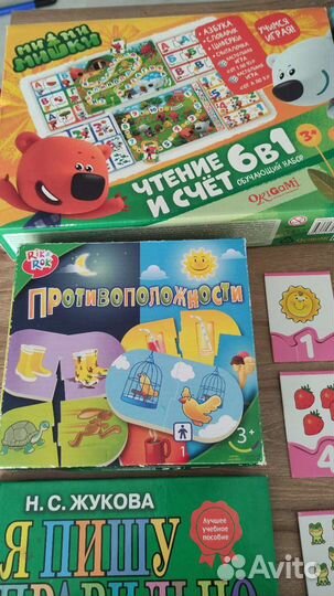 Развивающие игры