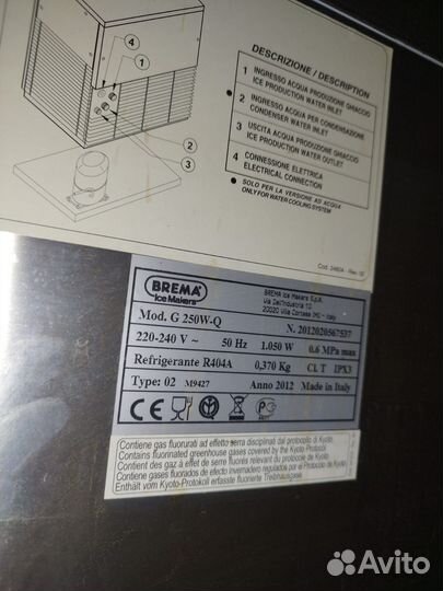 Льдогенератор brema G250W-Q с бункером