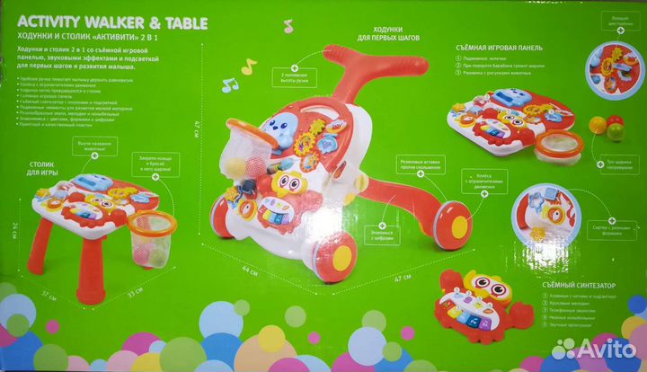 Ходунки каталка