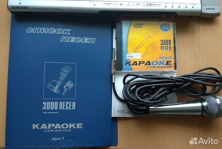 DVD плеер с караоке