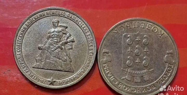 Р 50,100 Нечастые монеты Молодой РФ, Юбил СССР 50