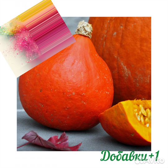 Тыква сушеная
