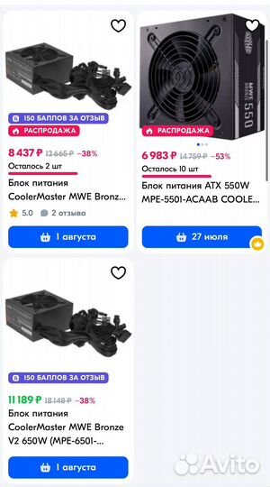 Новый комплект 650w 80+ корпус 3x 120-мм вертушки