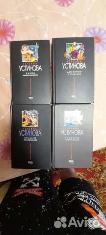 Книги Татьяны Устиновой