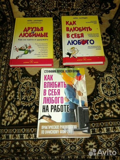 Книги о здоровье и психологии