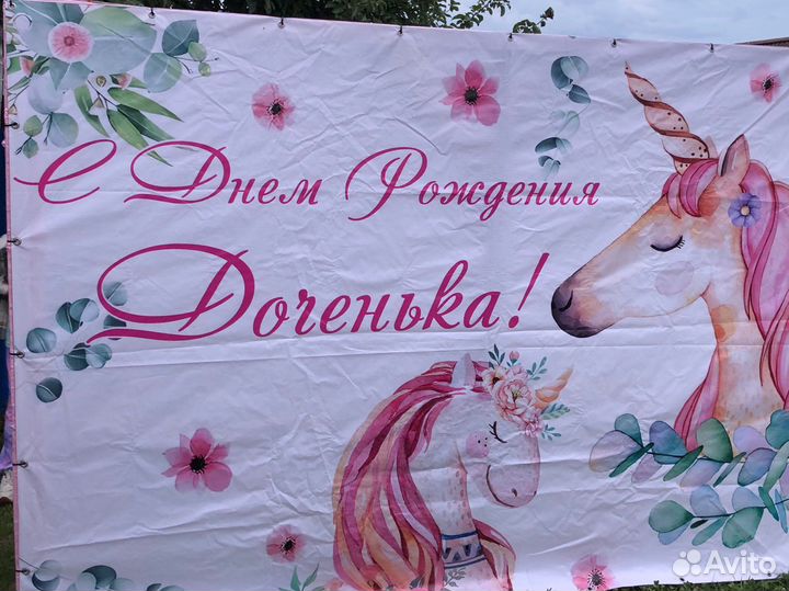 Фотозона баннер