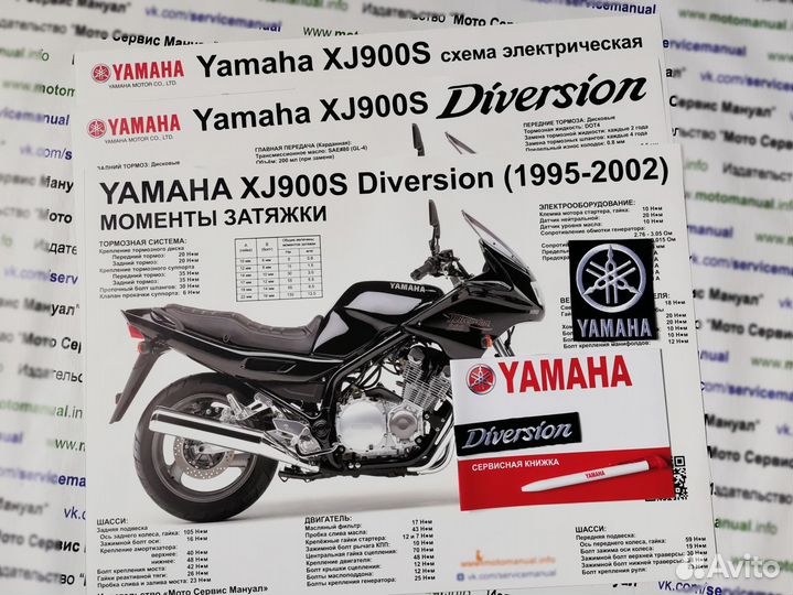Yamaha XJ900S Diversion подарочный набор