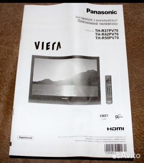 Плазменный телевизор Panasonic Viera TH-R50PV70