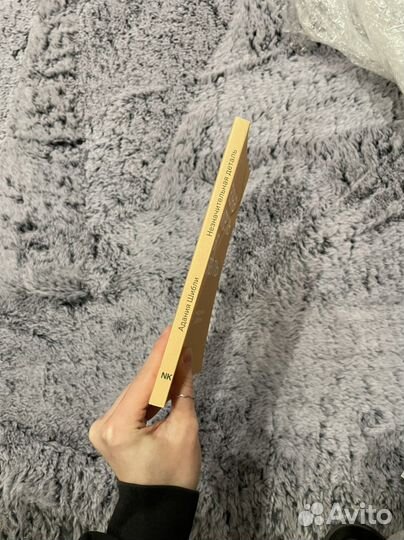 Адания Шибли - Незначительная деталь