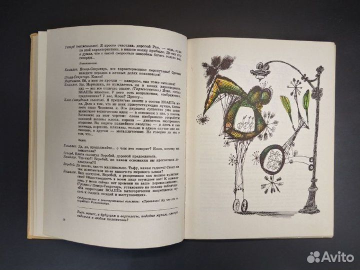 Майлен Константиновский. Коапп. Выпуск 1