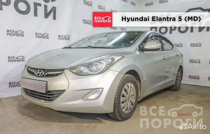 Hyundai Elantra 5 (MD) пороги заводские