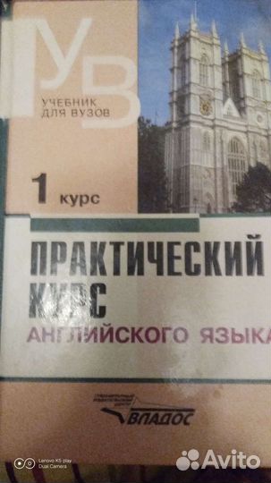 Практический курс англ яз 1 курс Аракин