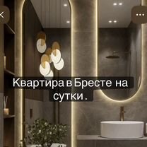 Подбор квартир в Бресте, Брест