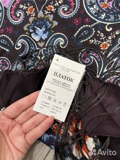Платок шаль новый