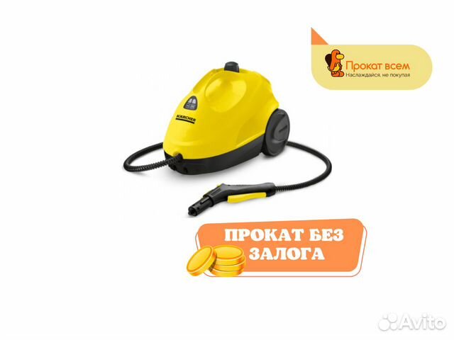 Аренда пароочистителя karcher sc 2