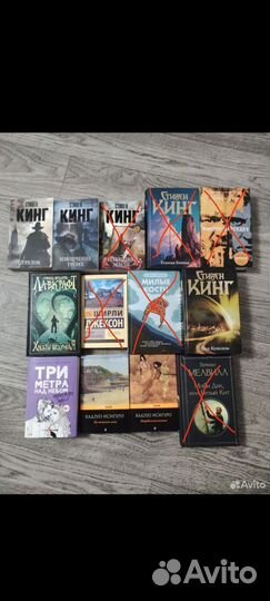 Книги. С. Кинг. Г. Лавкрафт и др