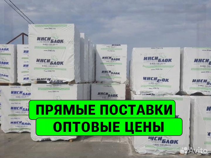 Газоблоки инси от производителя