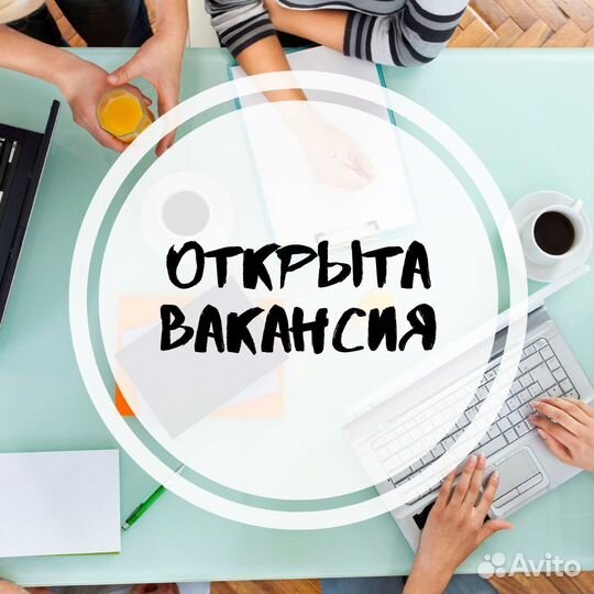 Менеджер по продажам