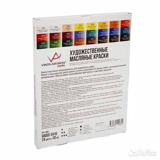 Краска масляная 