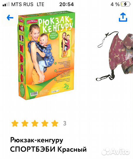 Рюкзак кенгуру