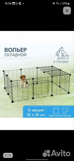 Вольер для собак 24 секции