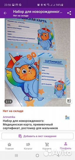 Папка для документов, мед.карта, сертификат привив