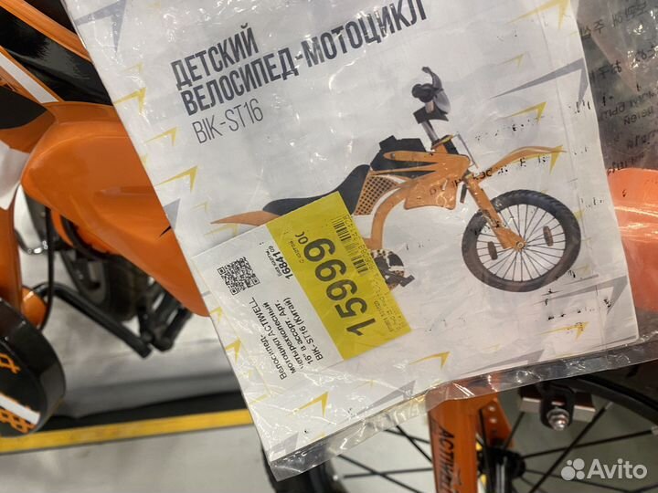 Детский велосипед как байк