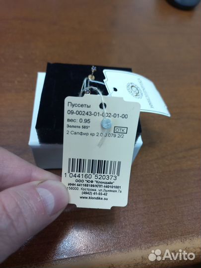 Золотые серьги пусеты с сапфирами