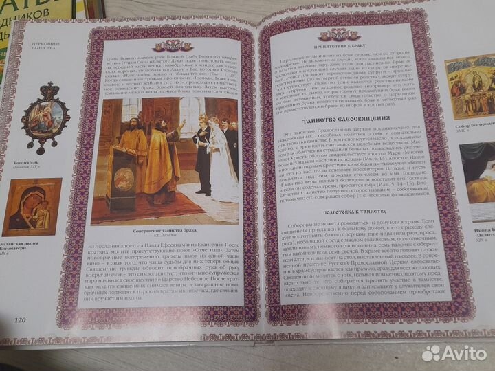 Книга Православные храмы