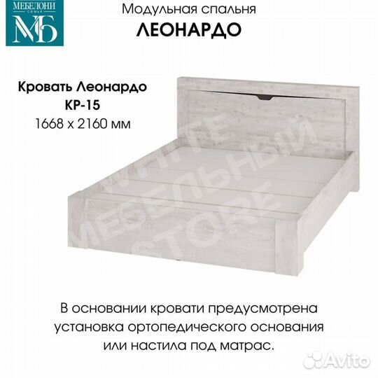 Кровать двуспальная