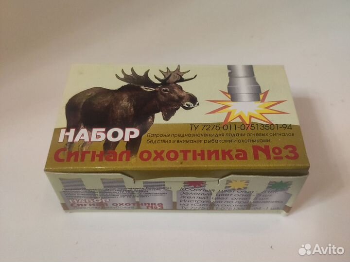 Сигнал охотника