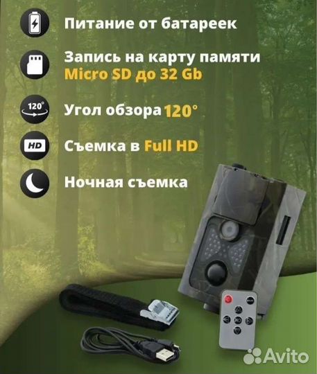 Фотоловушка HC-550A