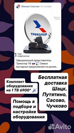 Приемник Триколор тв B529L/B627L