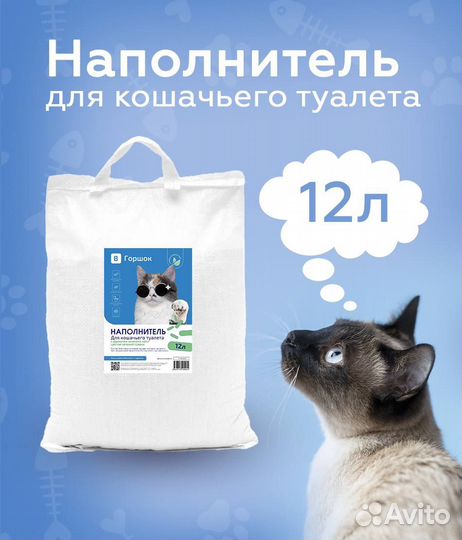 Туалет кошачий - наполнитель 