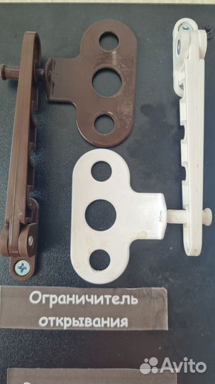 Ограничитель открывания