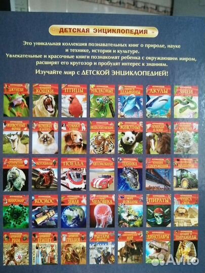 Детская энциклопедия Росмэн