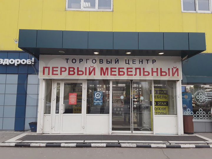 Сдам торговое помещение, 1100 м²