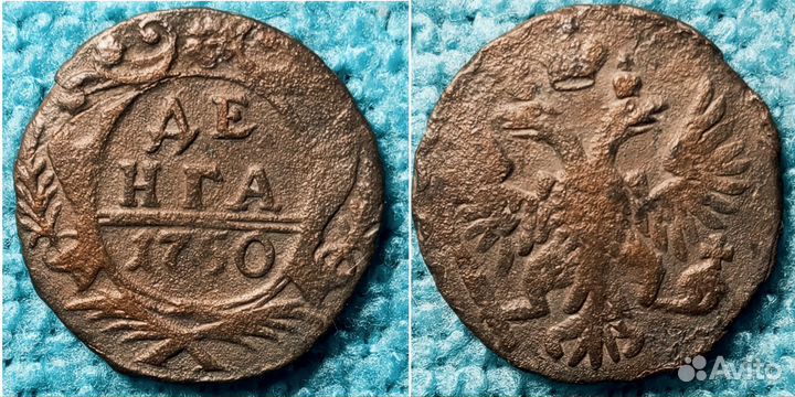 Медные царские монеты. Лот 1