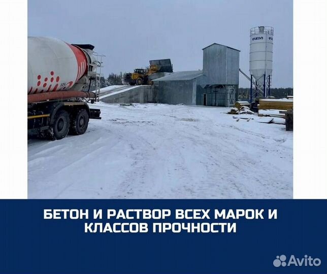 Пескобетон с доставкой. От производителя
