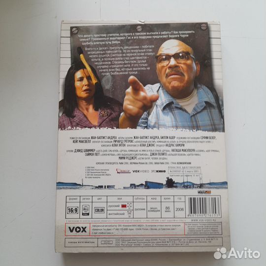 DVD, Полный облом, комедия, Пегг, Швиммер, Ив, 200
